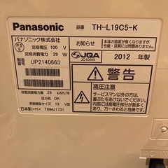 パナソニックテレビの画像