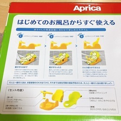 松江市限定 アップリカ ベビーバス バスチェア 箱 説明書あり の画像