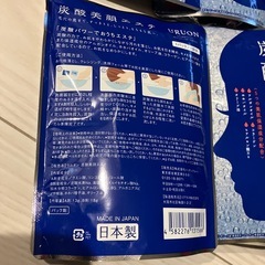 URUON 炭酸美顔エステ　22袋の画像