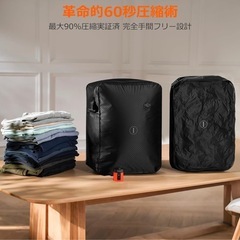 【定価36000円】新品未使用品　YOYOVAC旅行用圧縮トラベルバッグの画像