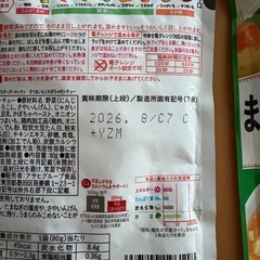 最安値　12ヶ月頃から離乳食BIGの画像