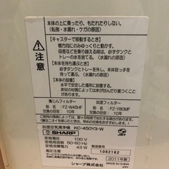 シャープ加湿器空気清浄機　　　の画像