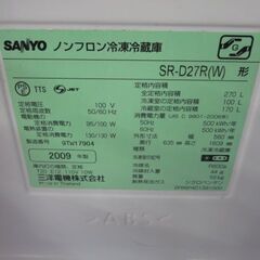 SANYO冷蔵庫270L　２００９年製の画像