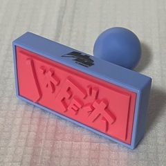 ジョジョの一番くじの画像