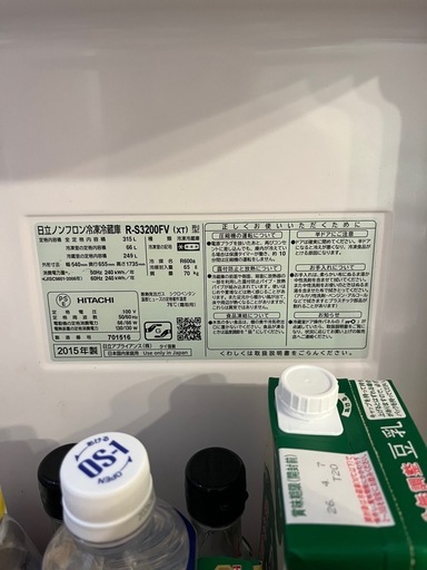 冷蔵庫　ヒタチ
