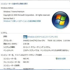 NEC　VersaPro VY21G/W5　WindowsVista→7にアップデートの画像