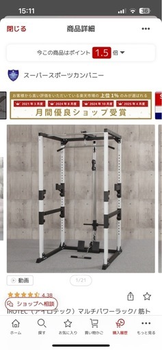 パワーラック、ベンチプレス、バーベル