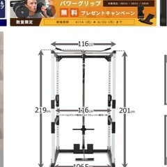 パワーラック、ベンチプレス、バーベル
の画像