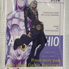 ジョジョ一番くじL賞 ポスター ②の画像