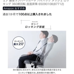 PCチェアの画像