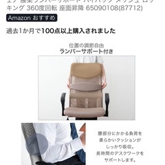 PCチェアの画像