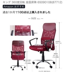 PCチェアの画像