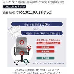 PCチェアの画像