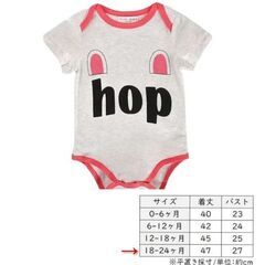 ベビー服/ロンパース（新品）18～24ヶ月の画像