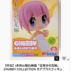 五等分の花嫁  一花の画像