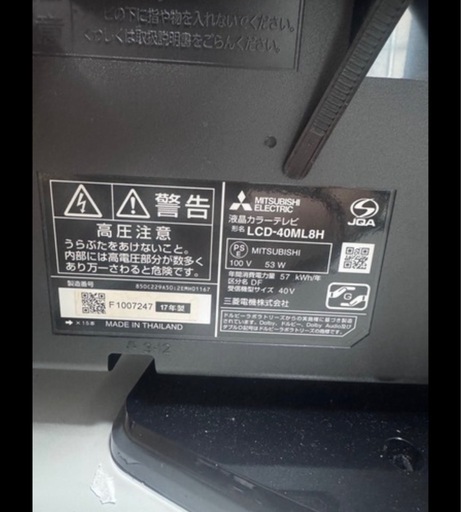 ⚠️取り引き中　三菱 液晶テレビ 40型 LCD-40ML8H