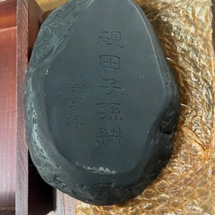 硯　水牛硯　の画像