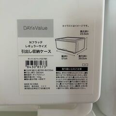 【未使用品】【倉庫保管品大特価放出】収納ケース 白・グレー 1段ずつ販売 直接引き取り限定の画像