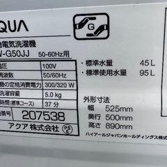 🟧洗濯機番号73 AQUA 2021年製 5kg 大阪府内全域配達無料 設置動作確認込み 保管場所での引取は値引きしますの画像