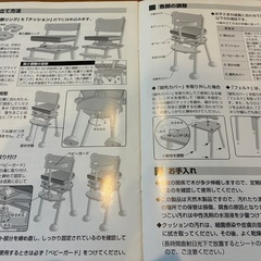 子供用　ダイニングチェア　学習椅子の画像