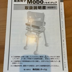 子供用　ダイニングチェア　学習椅子の画像