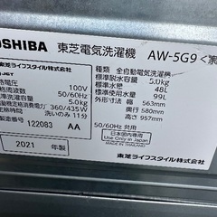 🟧洗濯機番号74 TOSHIBA 2021年製 5kg 大阪市内配達無料 設置動作確認込み 保管場所での引取は値引きしますの画像