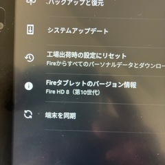amazon fire HD8 10世代の画像