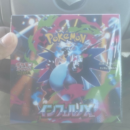 インフェルノx 1box シュリンク付き