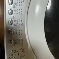 東芝洗濯機5.0Kgの画像