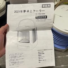 ジャパネット高田 夢卓上クーラーの画像