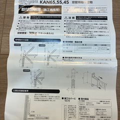 タカラ産業 KAN45 窓用物干し金具 シルバーの画像
