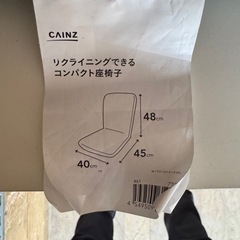 コンパクト座椅子 3つで2500円！の画像