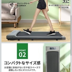 ルームランナーの画像
