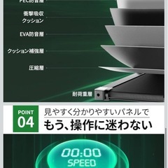 ルームランナーの画像