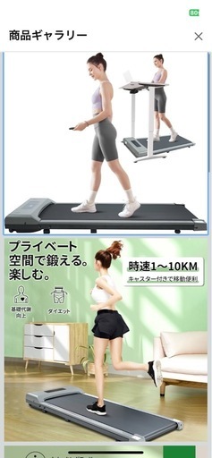 ルームランナー