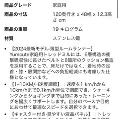 ルームランナーの画像