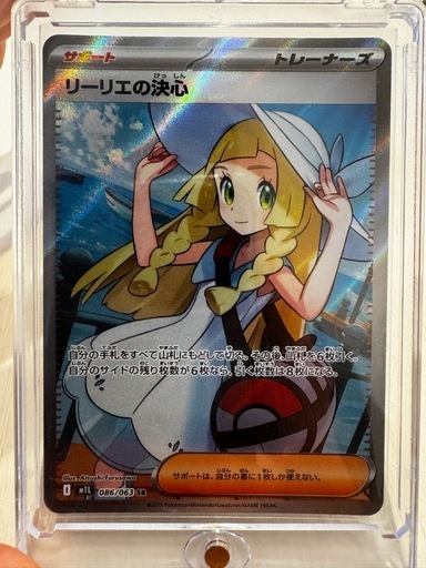 リーリエの決心 SR [M1L 086/063](拡張パック「メガブレイブ」)