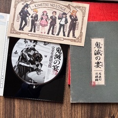 鬼滅の宴 【完全生産限定版】 ブルーレイの画像