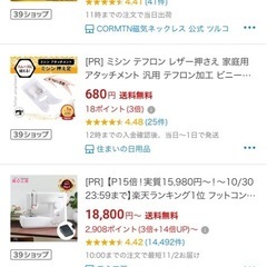 【相談中】jaguar 家庭用ミシンの画像