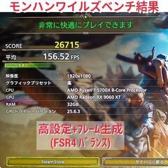 モンハンワイルズ推奨以上 新品 爆速ゲーミングPC Ryzen RX9060XT  SSD1TB メモリ32G Win11の画像