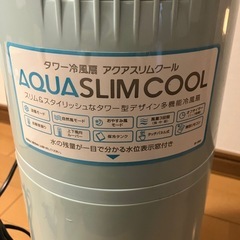 AQUA SLIM COOL タワー冷風扇 アクアクールスリムの画像