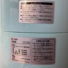 AQUA SLIM COOL タワー冷風扇 アクアクールスリムの画像