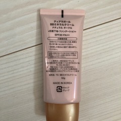 BBクリームの画像
