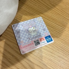 クロミ　超超BIGぬいぐるみ〜バクだっこ〜の画像