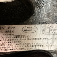 子供用ヘルメットの画像