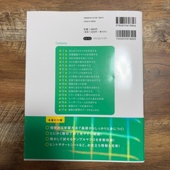 Excel マクロ&VBA やさしい教科書 [2021/2019/2016/M…の画像