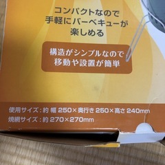 【取引中】バーベキューコンロ　 の画像