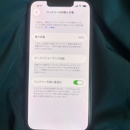 携帯電話/スマホ iPhone13mini256gGB