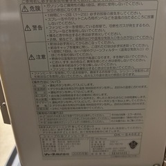 都市ガスファンヒーターと灯油ストーブ二つの画像