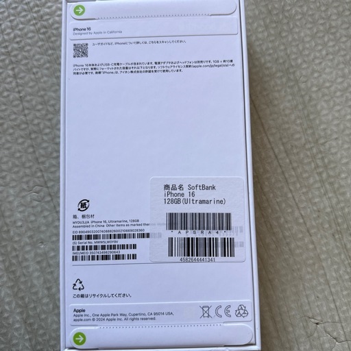 iPhone16 128GB 新品未開封